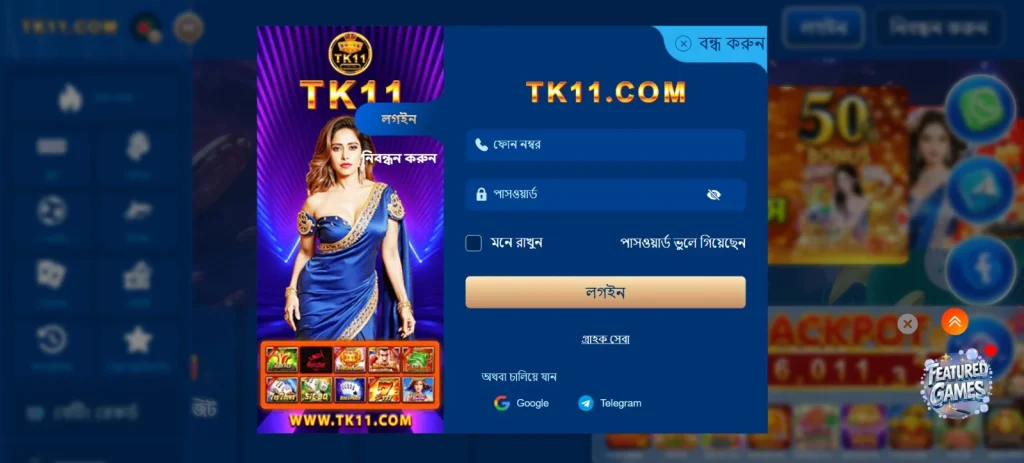 Tk11 App Login